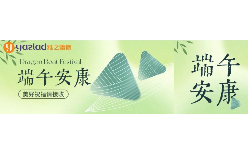 粽葉飄香五月五，濃情端午共安康~